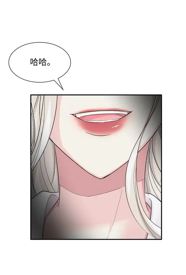 漫画《无法抵抗的，来自恶女的诱惑》10 兄妹之争第42张图