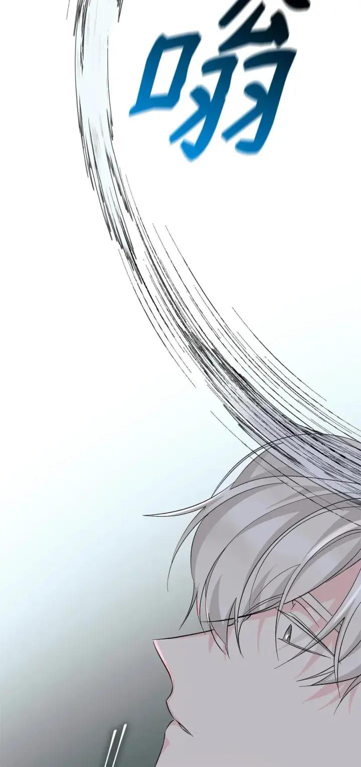 漫画《无法抵抗的，来自恶女的诱惑》10 兄妹之争第44张图