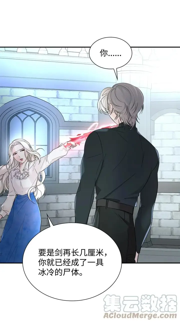 漫画《无法抵抗的，来自恶女的诱惑》10 兄妹之争第46张图