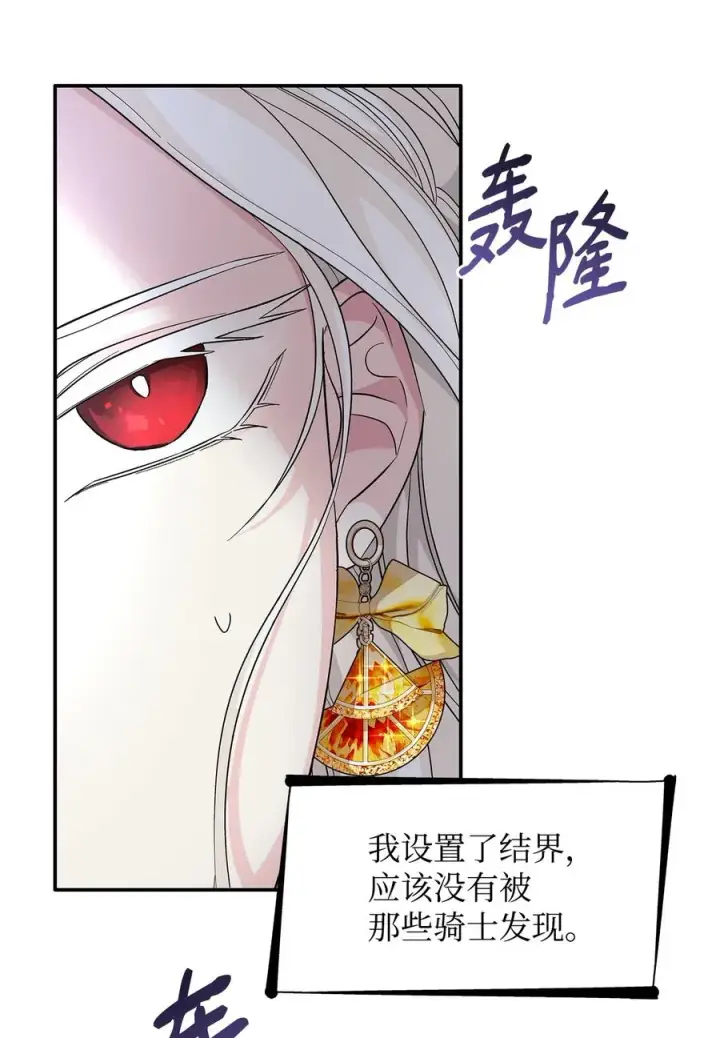 漫画《无法抵抗的，来自恶女的诱惑》10 兄妹之争第47张图