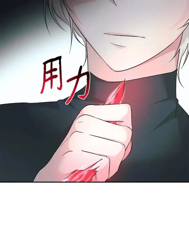 漫画《无法抵抗的，来自恶女的诱惑》10 兄妹之争第50张图