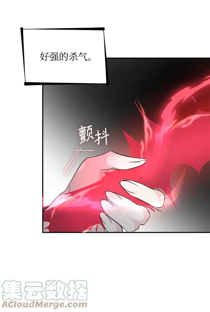 漫画《无法抵抗的，来自恶女的诱惑》10 兄妹之争第52张图