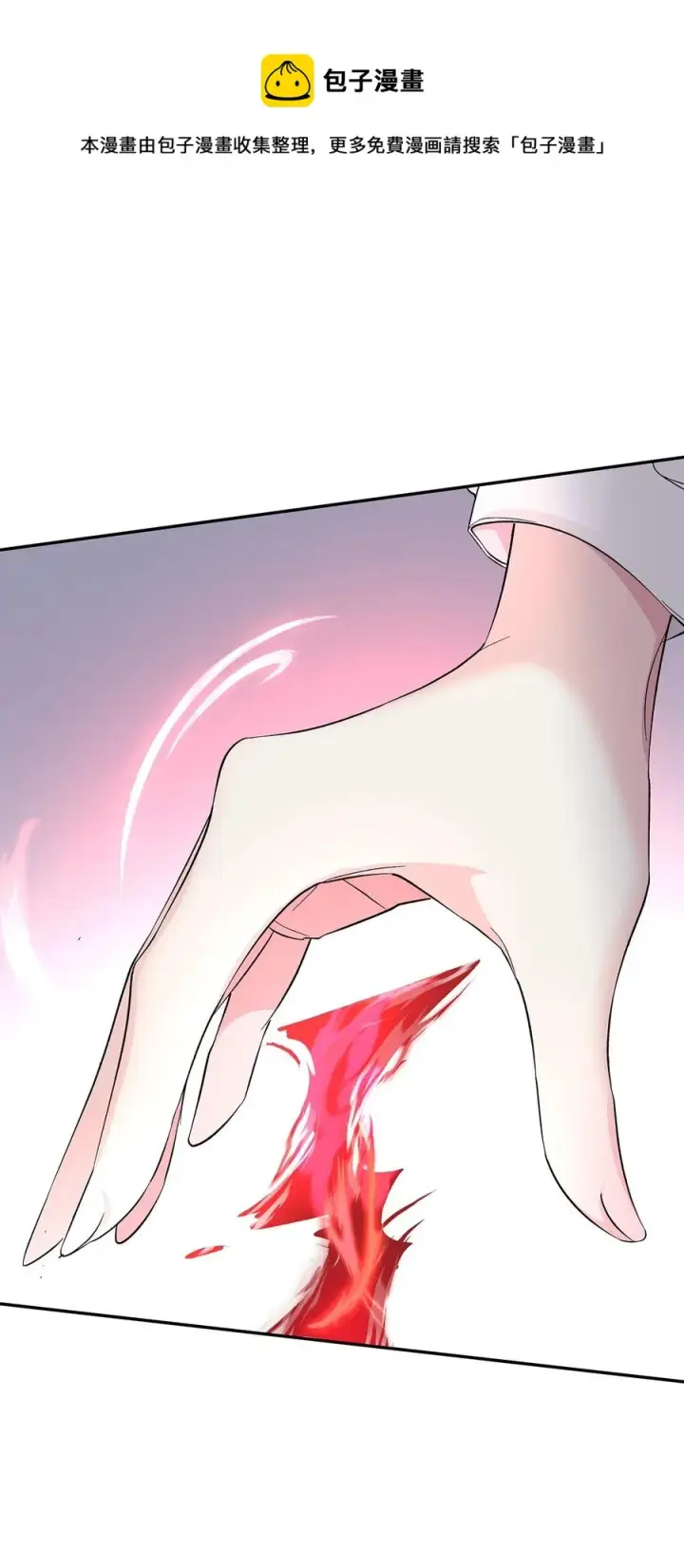 漫画《无法抵抗的，来自恶女的诱惑》10 兄妹之争第53张图