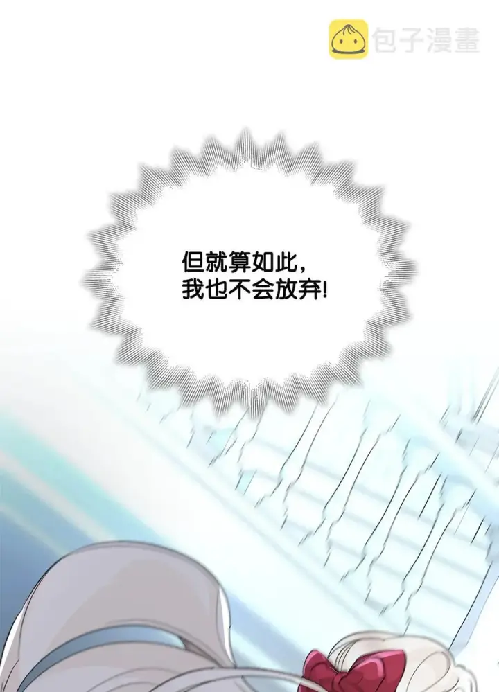 漫画《无法抵抗的，来自恶女的诱惑》10 兄妹之争第54张图
