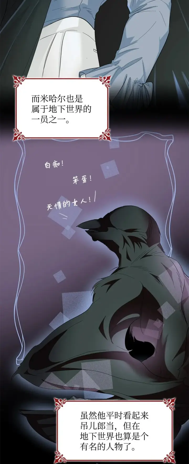 漫画《无法抵抗的，来自恶女的诱惑》10 兄妹之争第6张图
