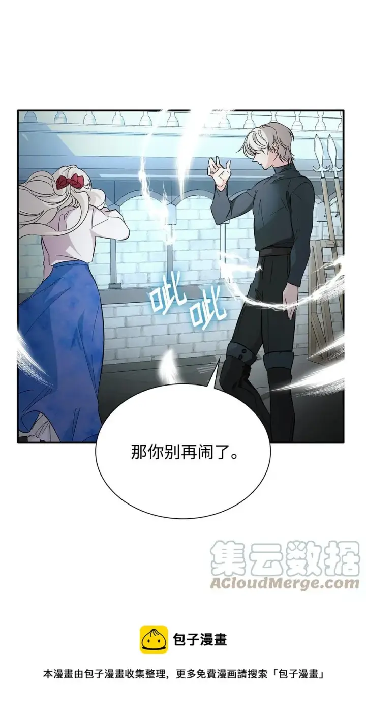 漫画《无法抵抗的，来自恶女的诱惑》10 兄妹之争第61张图