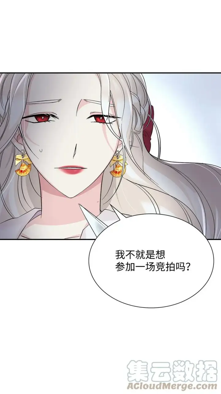 漫画《无法抵抗的，来自恶女的诱惑》10 兄妹之争第70张图