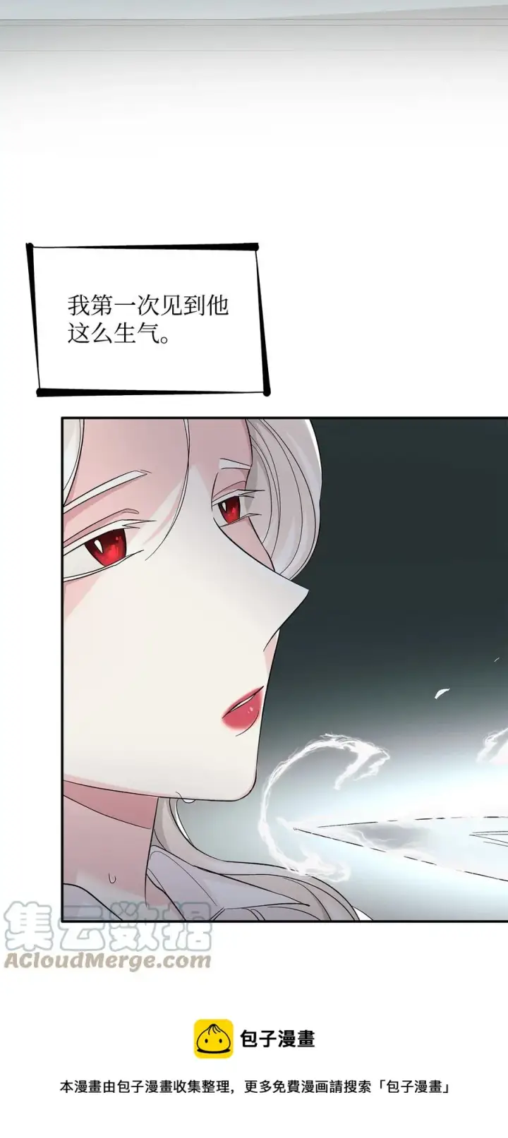 漫画《无法抵抗的，来自恶女的诱惑》10 兄妹之争第73张图