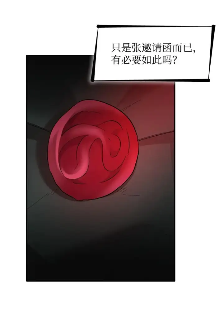 漫画《无法抵抗的，来自恶女的诱惑》10 兄妹之争第74张图