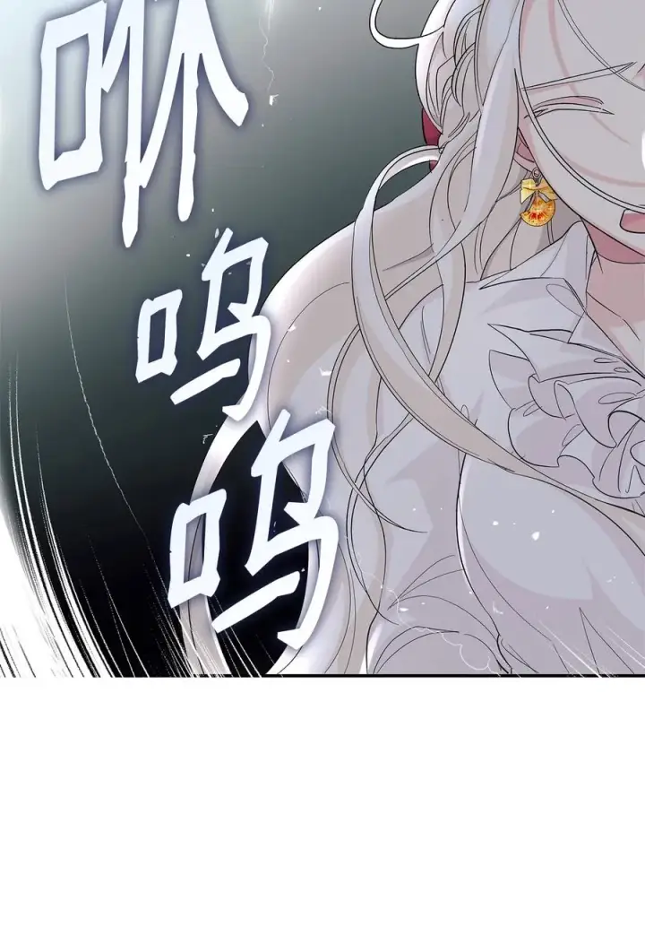漫画《无法抵抗的，来自恶女的诱惑》10 兄妹之争第80张图