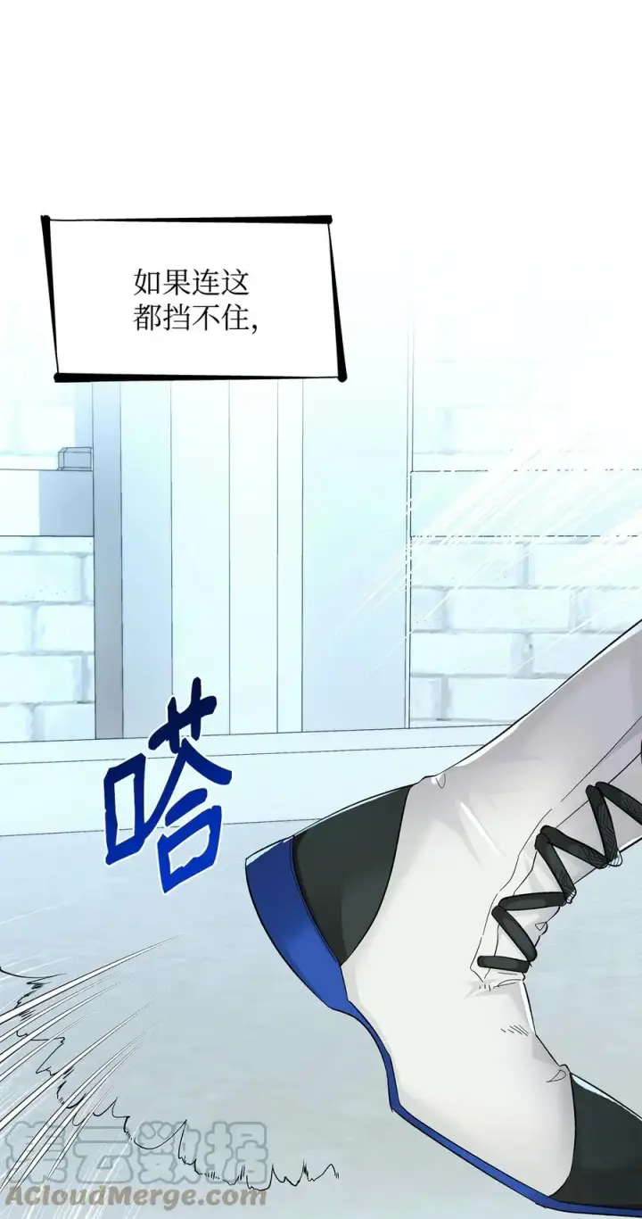 漫画《无法抵抗的，来自恶女的诱惑》10 兄妹之争第82张图