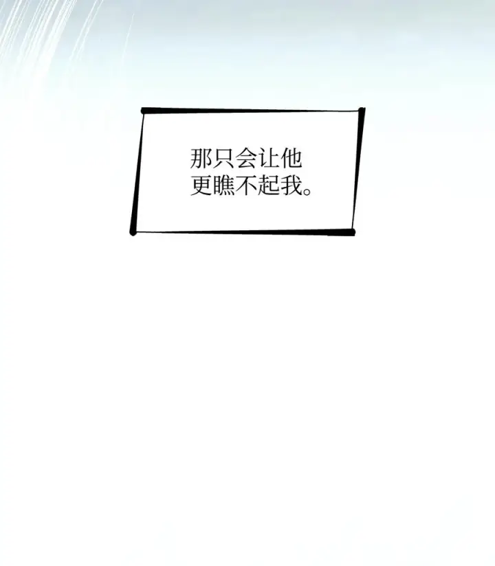 漫画《无法抵抗的，来自恶女的诱惑》10 兄妹之争第83张图