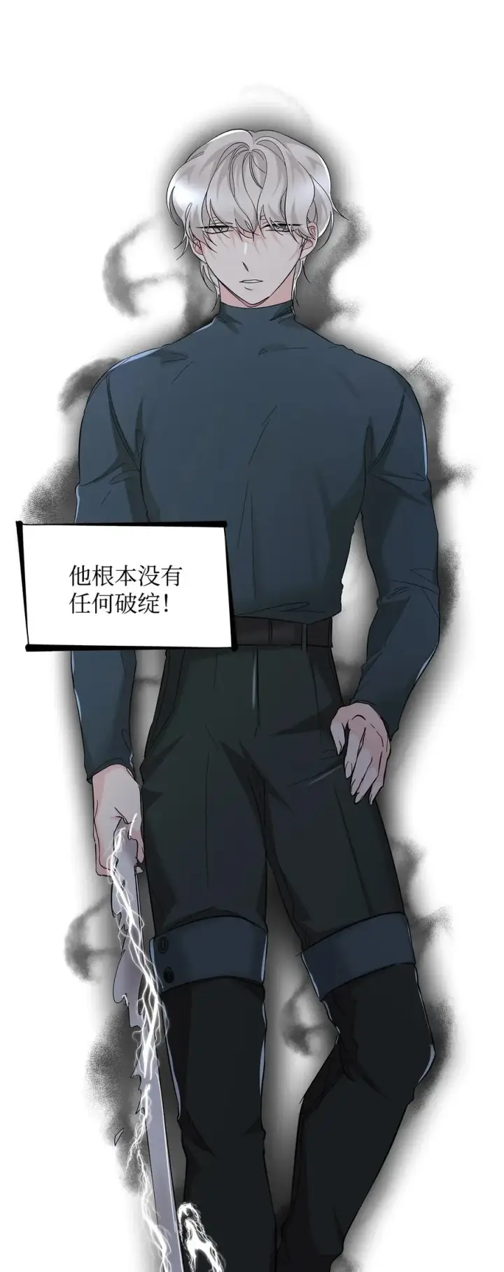 漫画《无法抵抗的，来自恶女的诱惑》10 兄妹之争第86张图