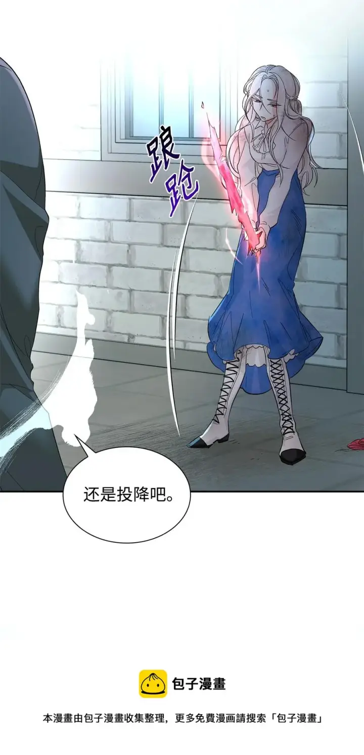 漫画《无法抵抗的，来自恶女的诱惑》10 兄妹之争第93张图