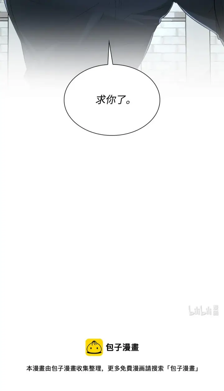漫画《无法抵抗的，来自恶女的诱惑》10 兄妹之争第95张图