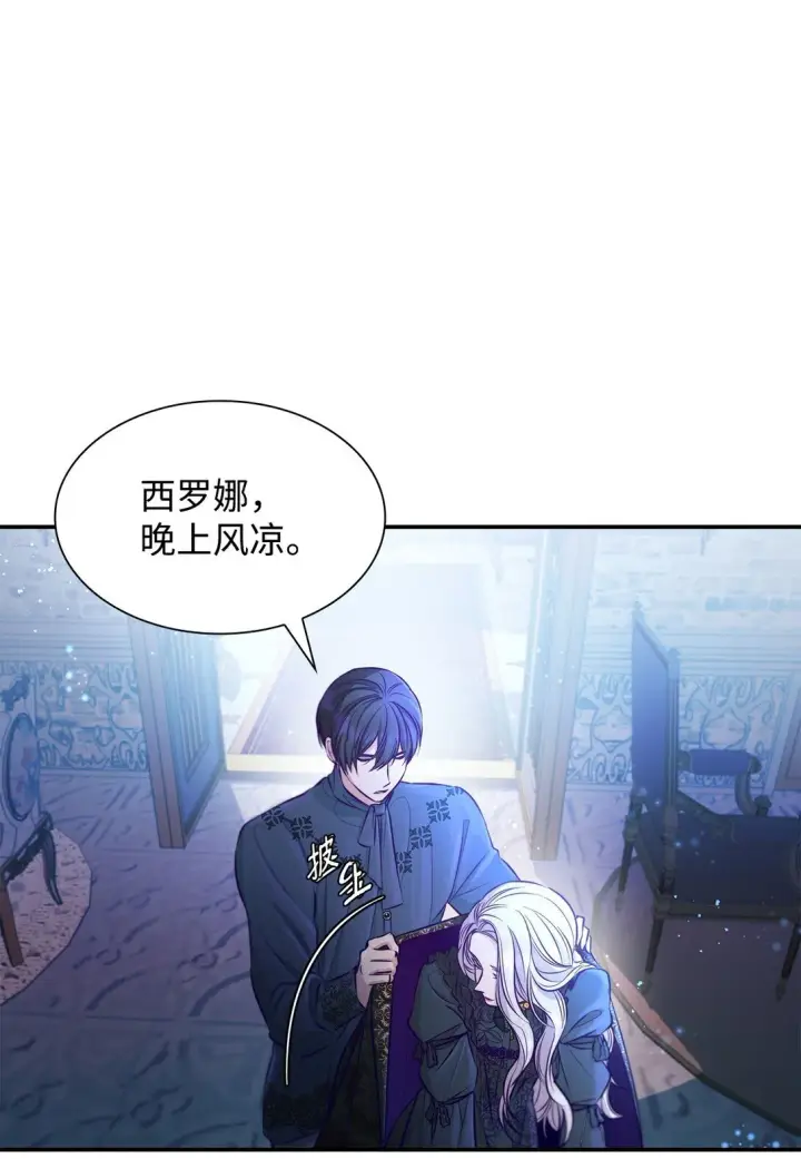 漫画《无法抵抗的，来自恶女的诱惑》48 越来越乱第10张图