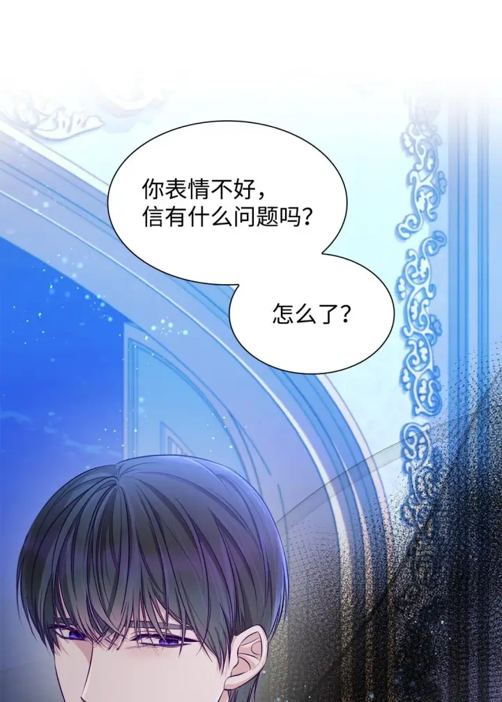 漫画《无法抵抗的，来自恶女的诱惑》48 越来越乱第14张图
