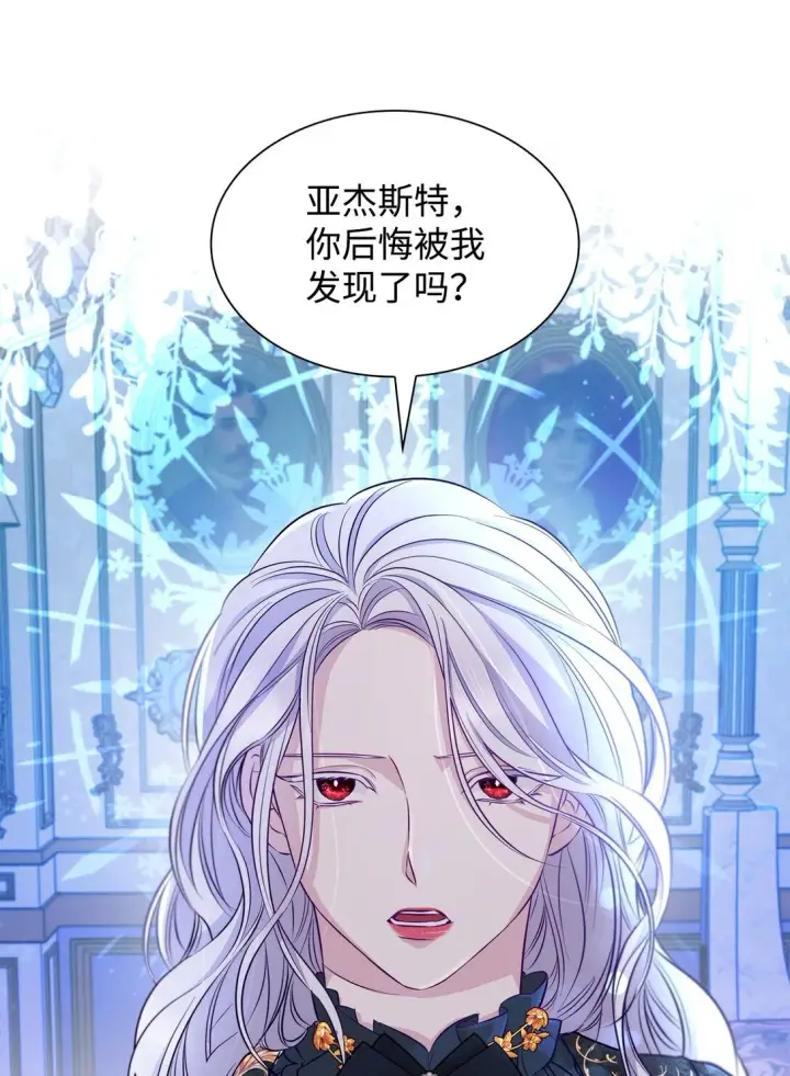 漫画《无法抵抗的，来自恶女的诱惑》48 越来越乱第17张图