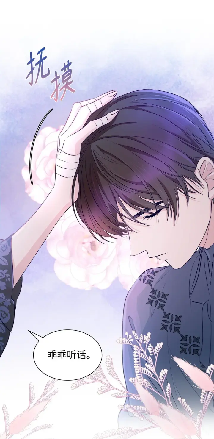 漫画《无法抵抗的，来自恶女的诱惑》48 越来越乱第21张图