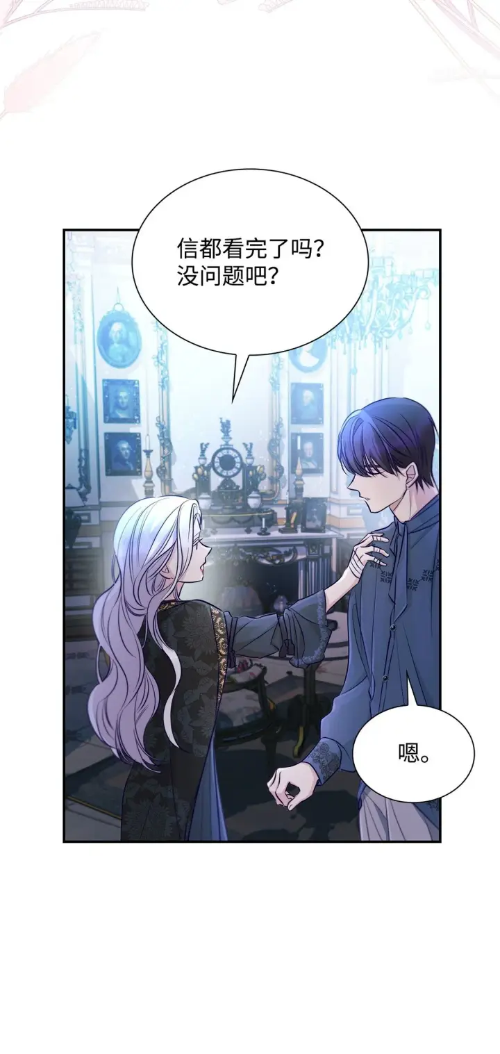 漫画《无法抵抗的，来自恶女的诱惑》48 越来越乱第22张图