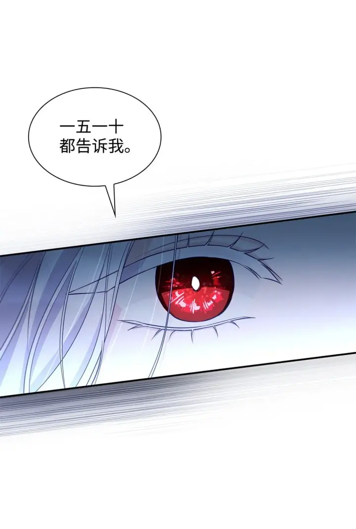 漫画《无法抵抗的，来自恶女的诱惑》48 越来越乱第25张图