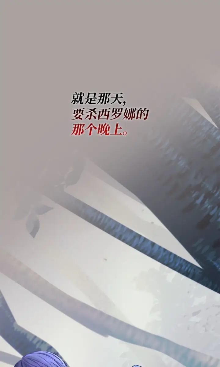 漫画《无法抵抗的，来自恶女的诱惑》48 越来越乱第29张图