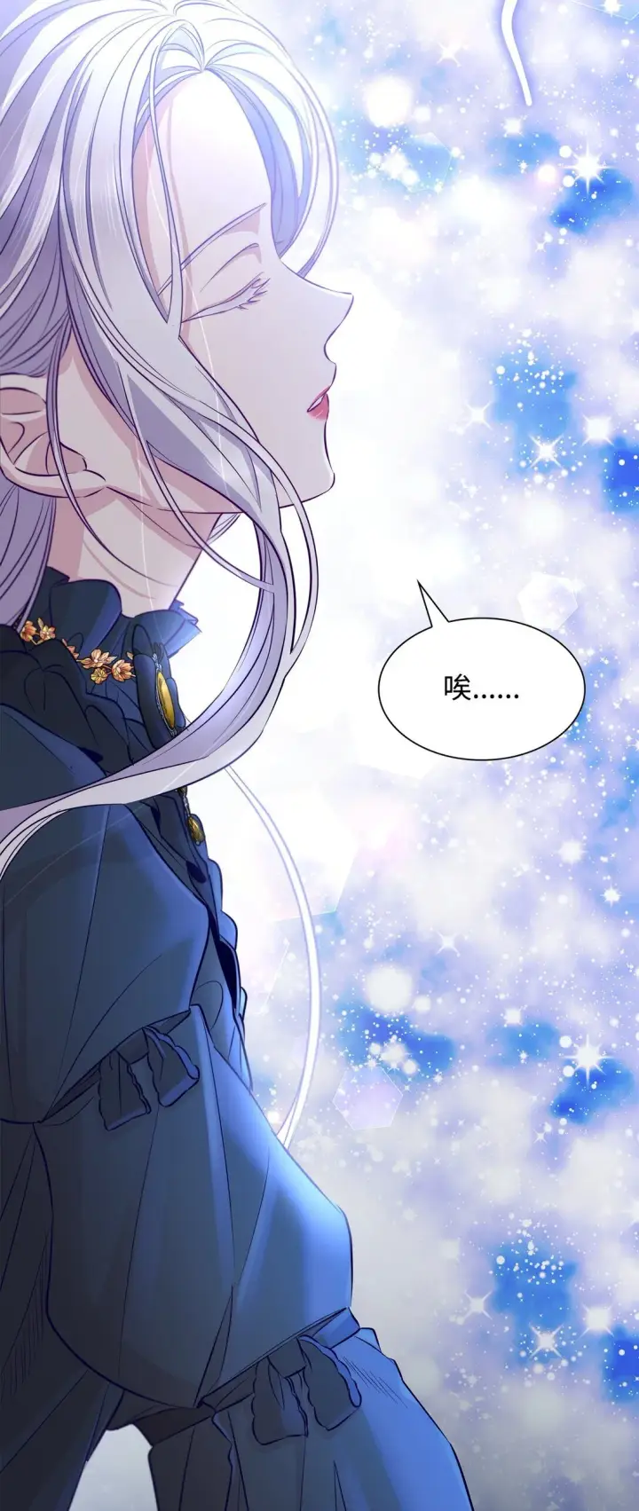 漫画《无法抵抗的，来自恶女的诱惑》48 越来越乱第3张图