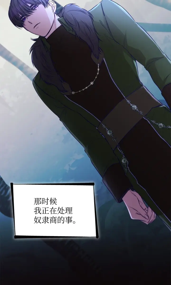 漫画《无法抵抗的，来自恶女的诱惑》48 越来越乱第30张图