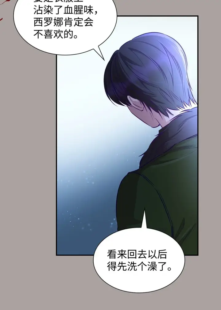 漫画《无法抵抗的，来自恶女的诱惑》48 越来越乱第33张图