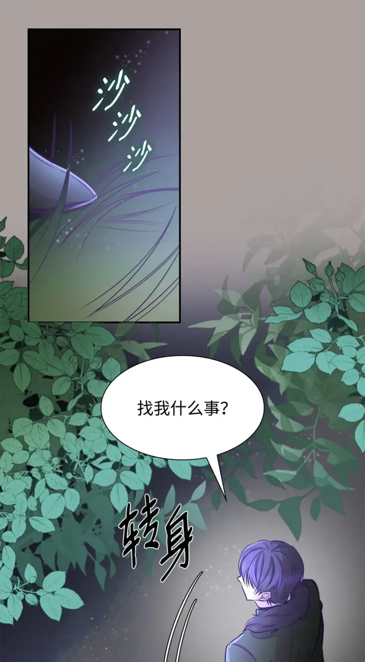 漫画《无法抵抗的，来自恶女的诱惑》48 越来越乱第34张图