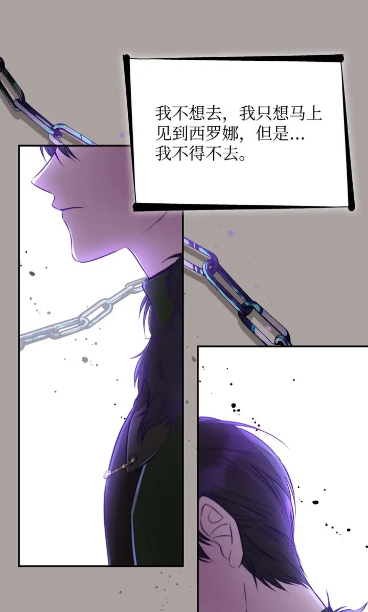 漫画《无法抵抗的，来自恶女的诱惑》48 越来越乱第36张图