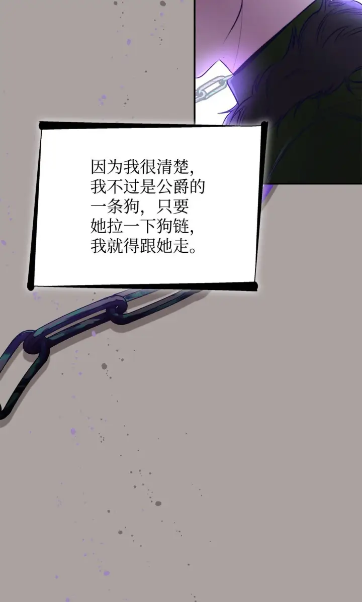 漫画《无法抵抗的，来自恶女的诱惑》48 越来越乱第37张图
