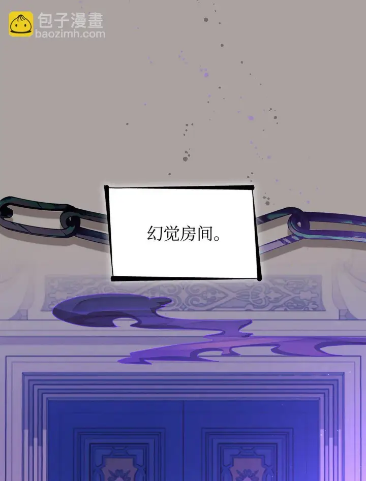 漫画《无法抵抗的，来自恶女的诱惑》48 越来越乱第38张图