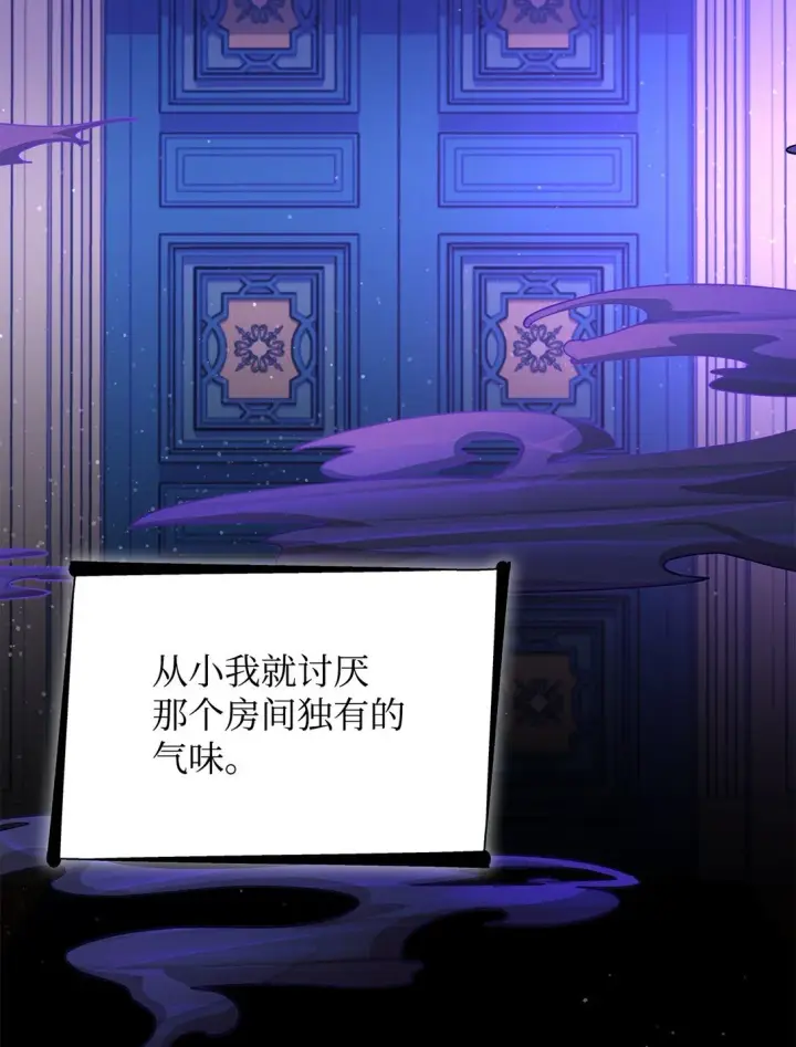 漫画《无法抵抗的，来自恶女的诱惑》48 越来越乱第39张图