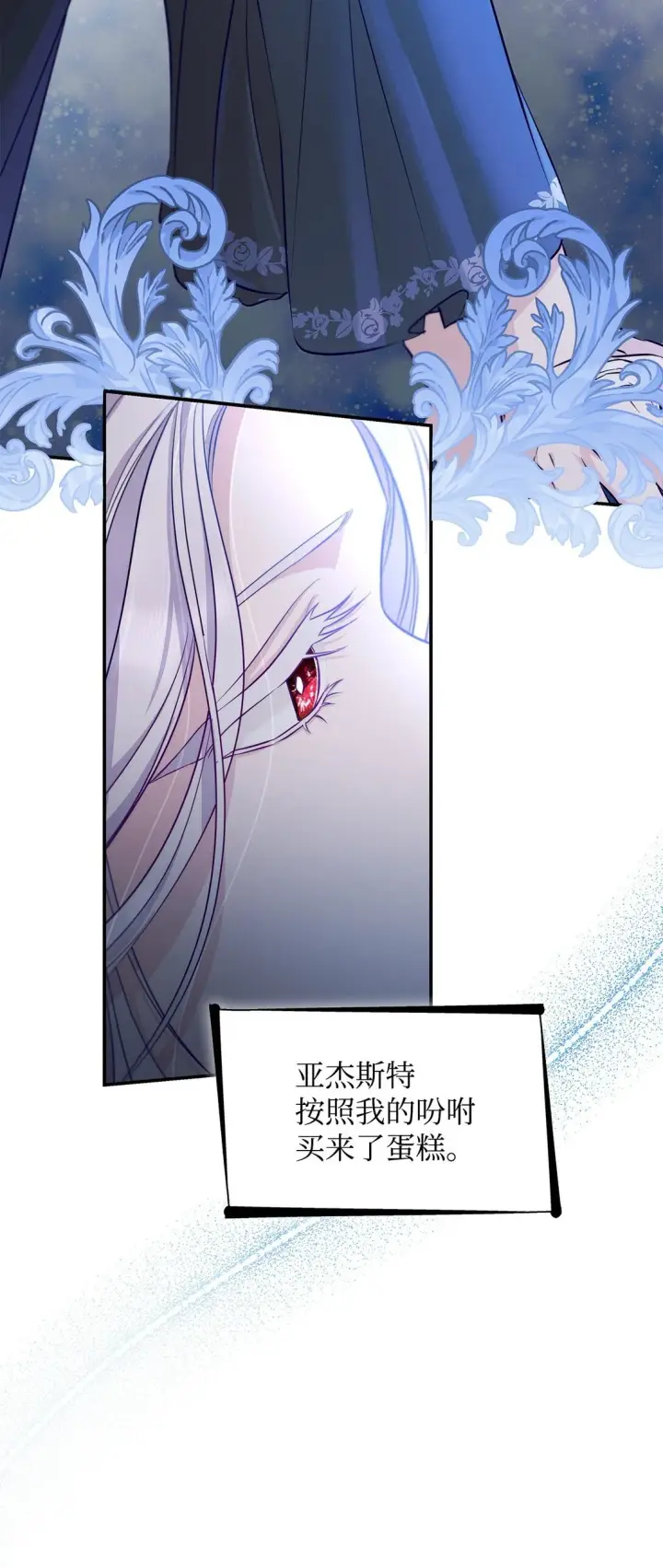 漫画《无法抵抗的，来自恶女的诱惑》48 越来越乱第4张图