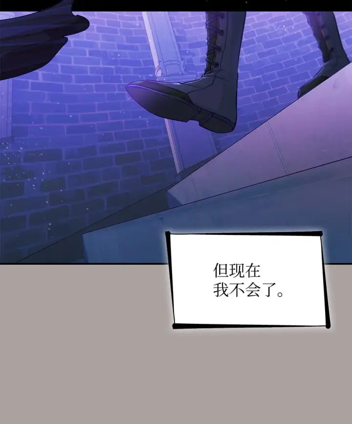 漫画《无法抵抗的，来自恶女的诱惑》48 越来越乱第40张图