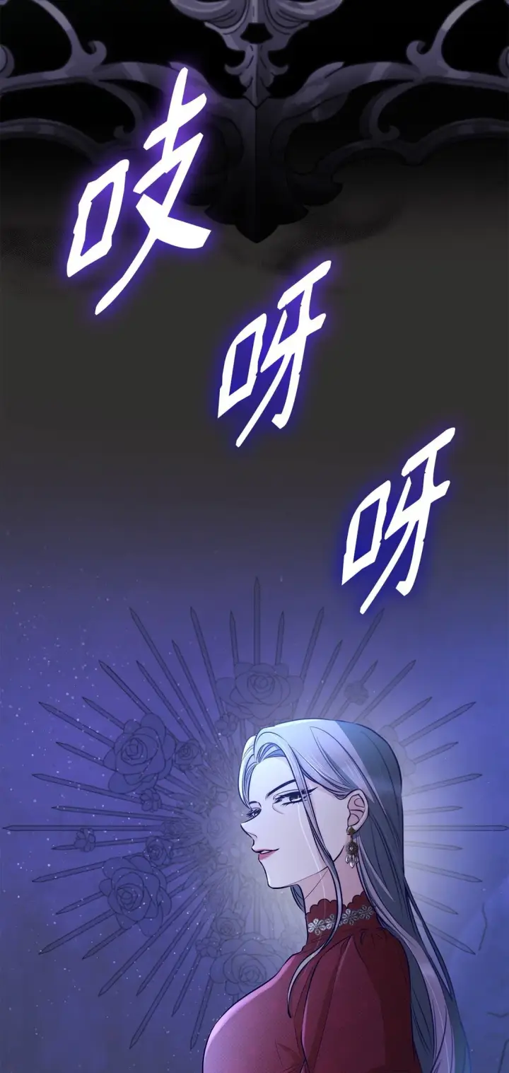 漫画《无法抵抗的，来自恶女的诱惑》48 越来越乱第42张图