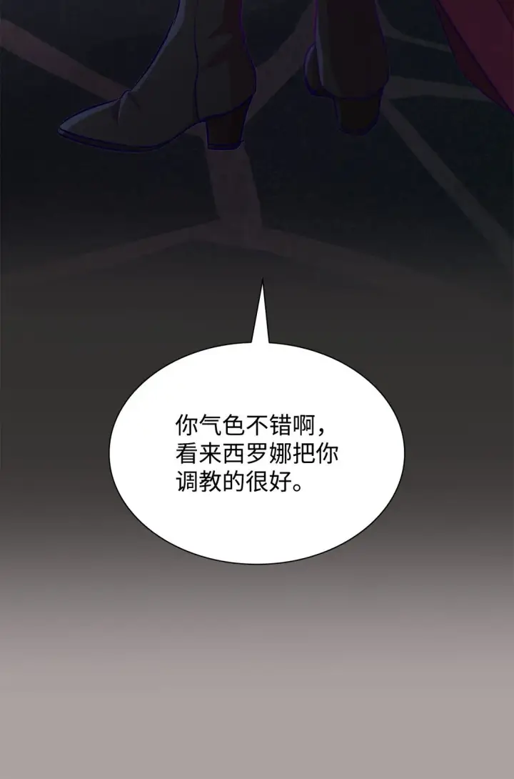 漫画《无法抵抗的，来自恶女的诱惑》48 越来越乱第44张图