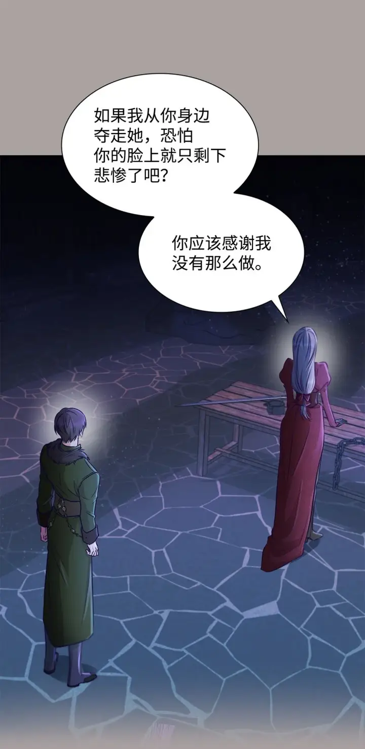 漫画《无法抵抗的，来自恶女的诱惑》48 越来越乱第45张图