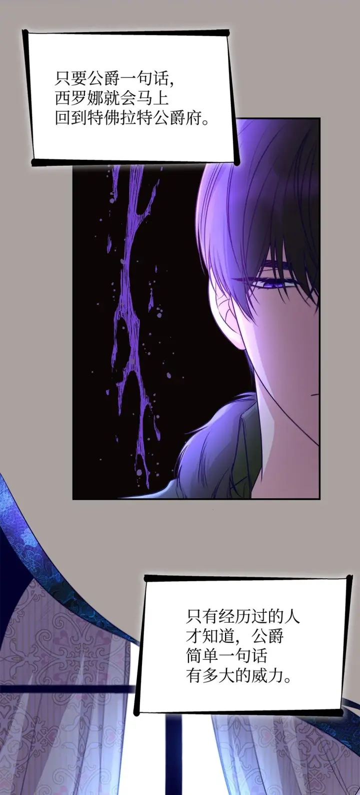 漫画《无法抵抗的，来自恶女的诱惑》48 越来越乱第46张图