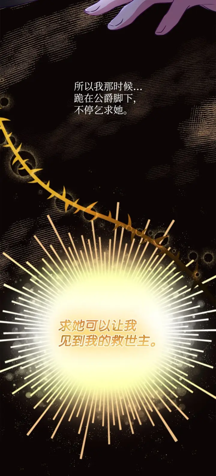 漫画《无法抵抗的，来自恶女的诱惑》48 越来越乱第48张图