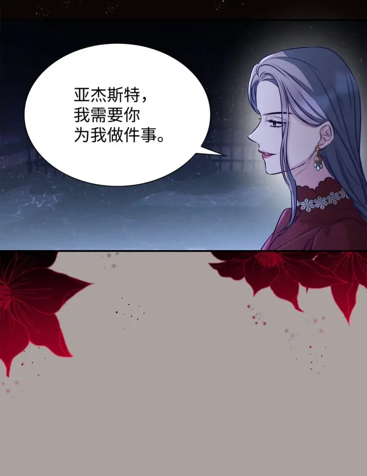 漫画《无法抵抗的，来自恶女的诱惑》48 越来越乱第49张图