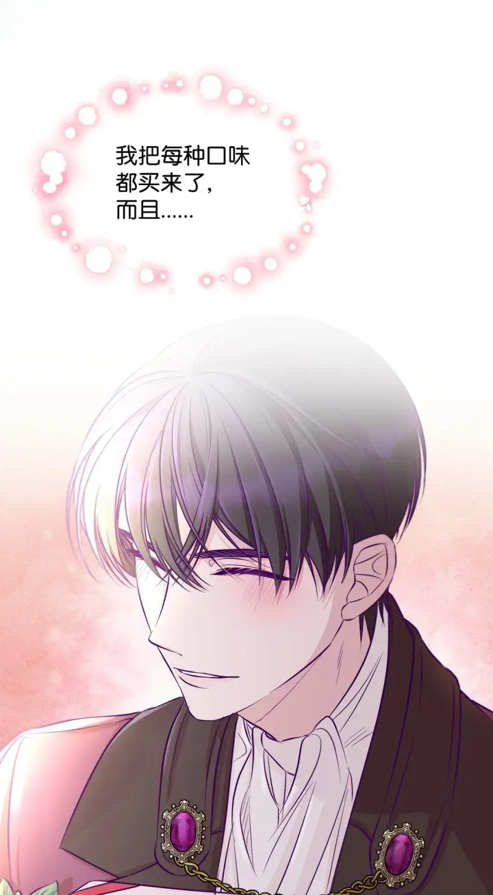 漫画《无法抵抗的，来自恶女的诱惑》48 越来越乱第5张图