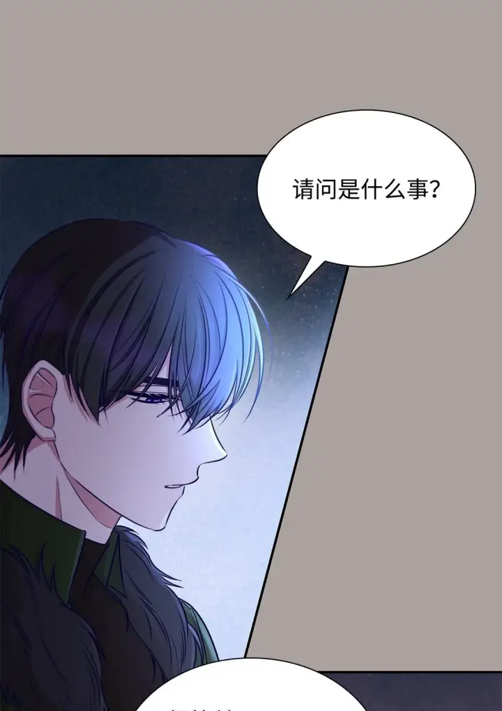 漫画《无法抵抗的，来自恶女的诱惑》48 越来越乱第50张图