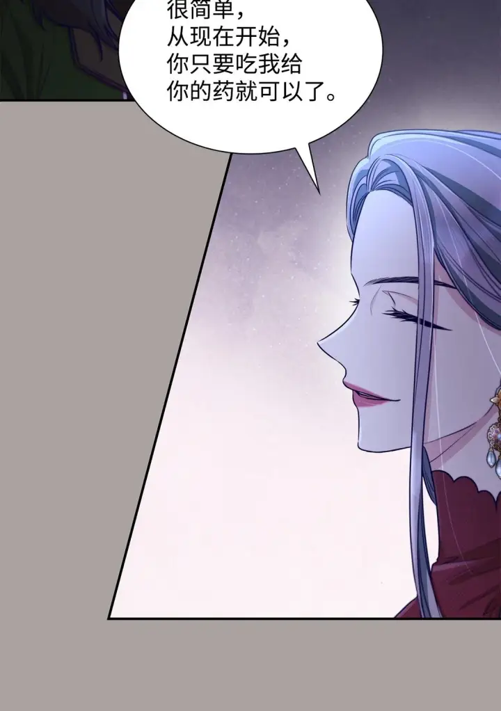 漫画《无法抵抗的，来自恶女的诱惑》48 越来越乱第51张图