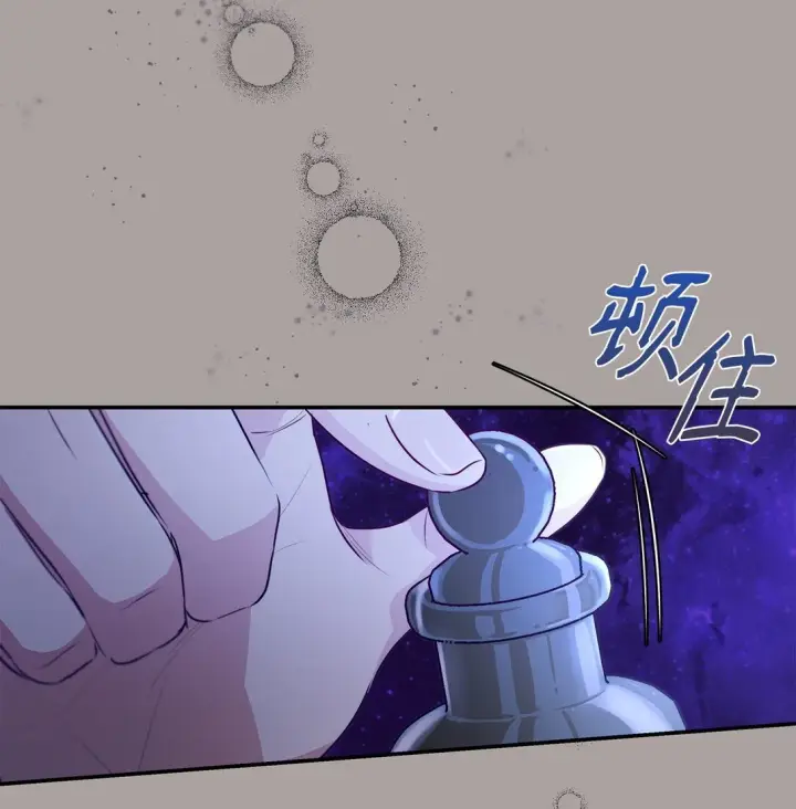 漫画《无法抵抗的，来自恶女的诱惑》48 越来越乱第54张图