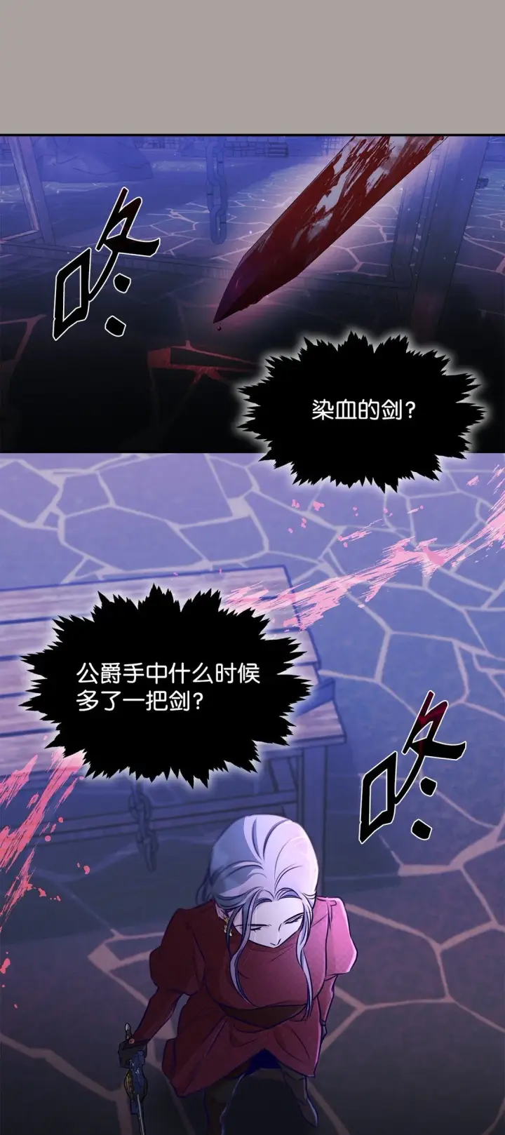 漫画《无法抵抗的，来自恶女的诱惑》48 越来越乱第61张图