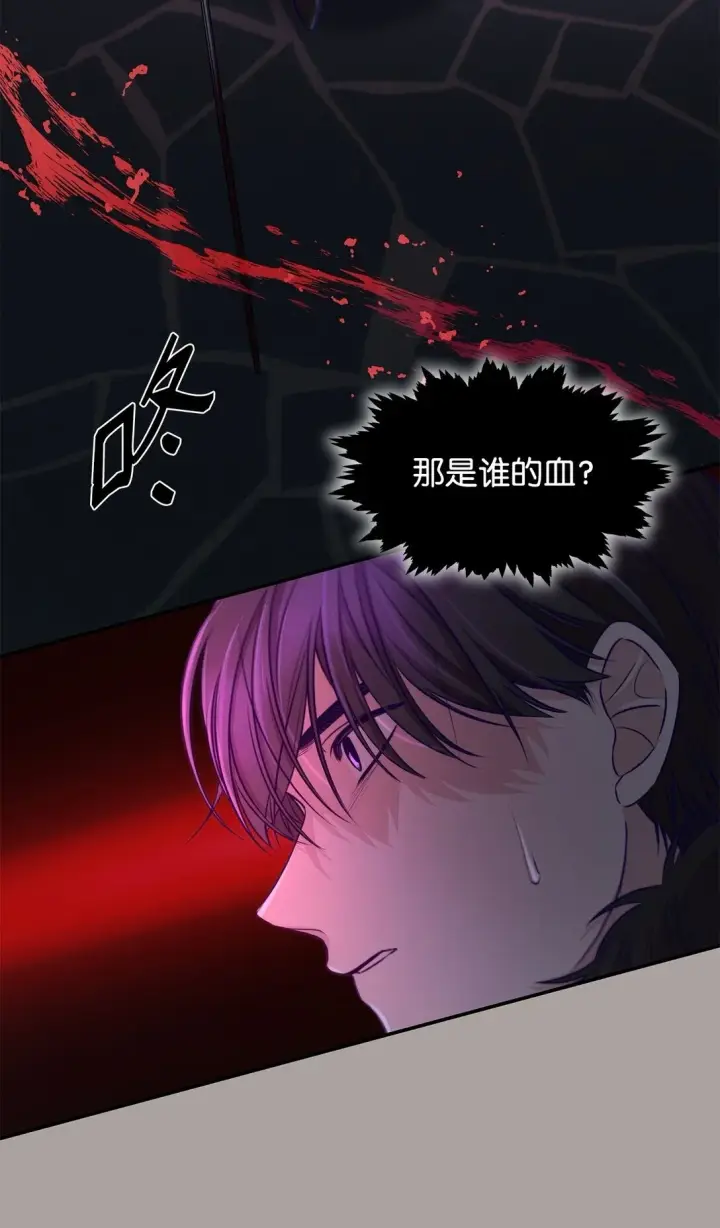 漫画《无法抵抗的，来自恶女的诱惑》48 越来越乱第62张图