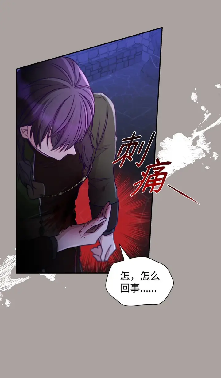 漫画《无法抵抗的，来自恶女的诱惑》48 越来越乱第63张图