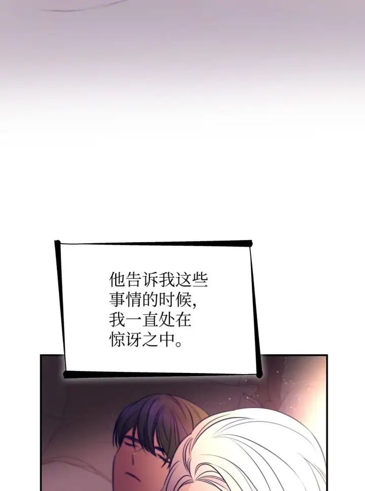 漫画《无法抵抗的，来自恶女的诱惑》48 越来越乱第71张图
